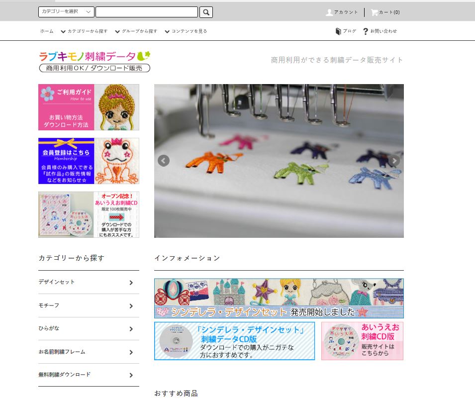 『シンデレラ・デザインセット』刺繍データ販売開始のご案内!!!!  ラブキモノさんのファンの方必見!!!!
