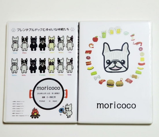 『moricoco』刺繍CDをご購入のお客様へ業務連絡