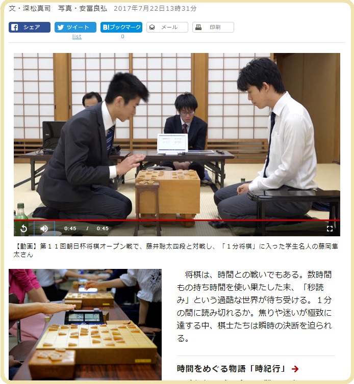 12月13日金曜日に日本棋院様に訪問したいと思います。