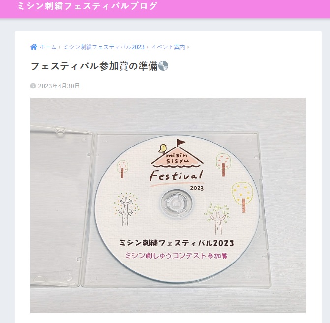 フェスブログ更新致しました✨　　　『２５２５MOTIFS刺繍CD』の制作♪
