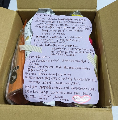 にゃんちゃん玉手箱が届きました(=^・^=)ありがとうございます。