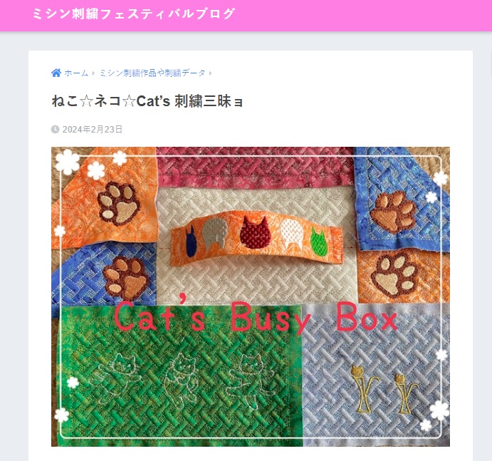 YY Marcheの淑子さんに『猫の刺繍CD』の紹介頂きました。ありがとうございます