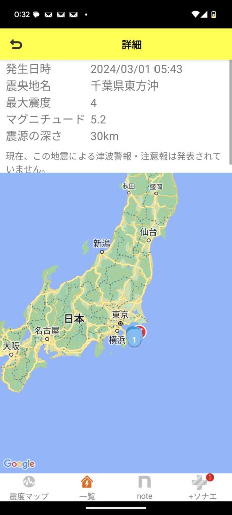 千葉県で地震が頻発していますね。