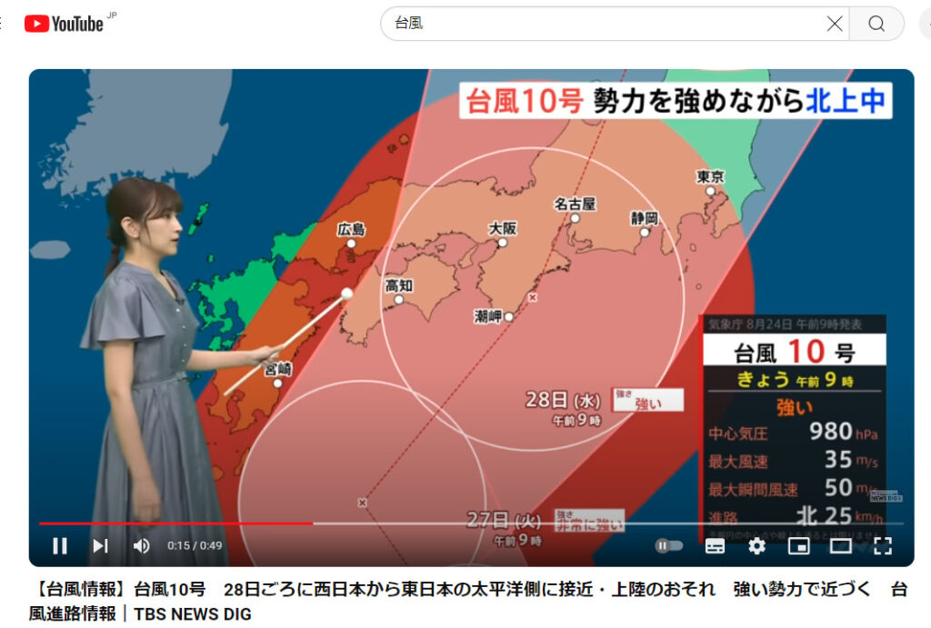 台風10号接近?!