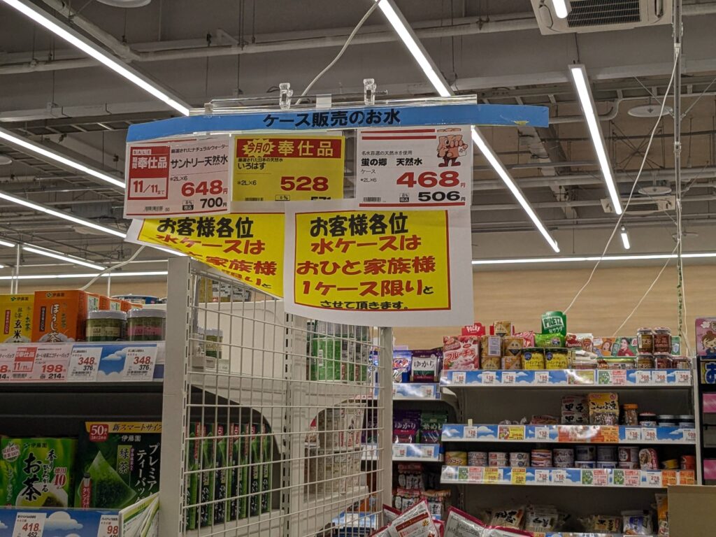 水の品不足💧