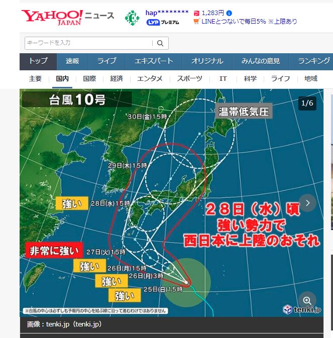 台風10号(サンサン)の進路。