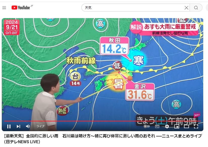 気象変動が怖いですね。