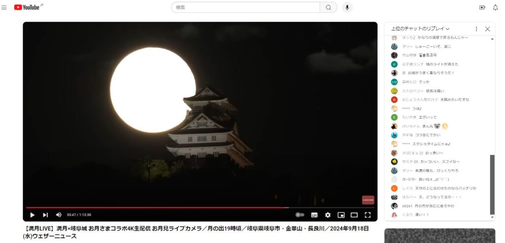 満月を見ました🌕