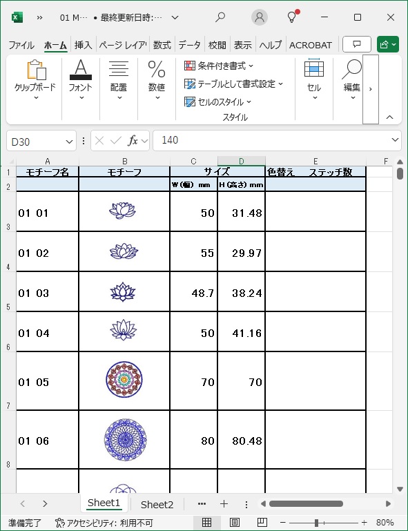 『紅・刺繍CD』企画♪ 寸法表の制作♪と登録作業♪