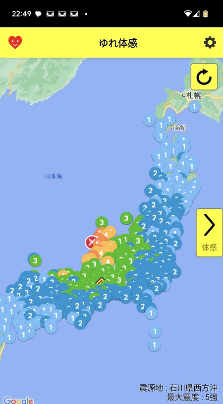 石川県の大地震?!