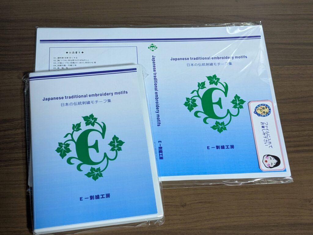 フェスブログ更新致しました。刺繍CDのご注文ありがとうございます。