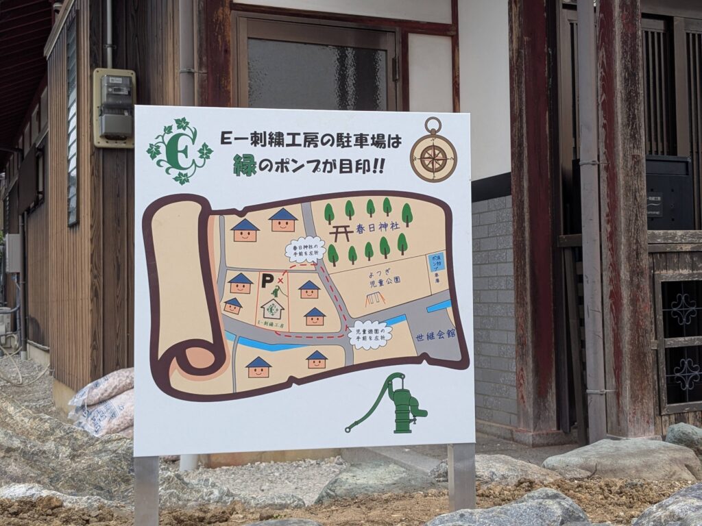 Ｅー刺繍工房の駐車場✨