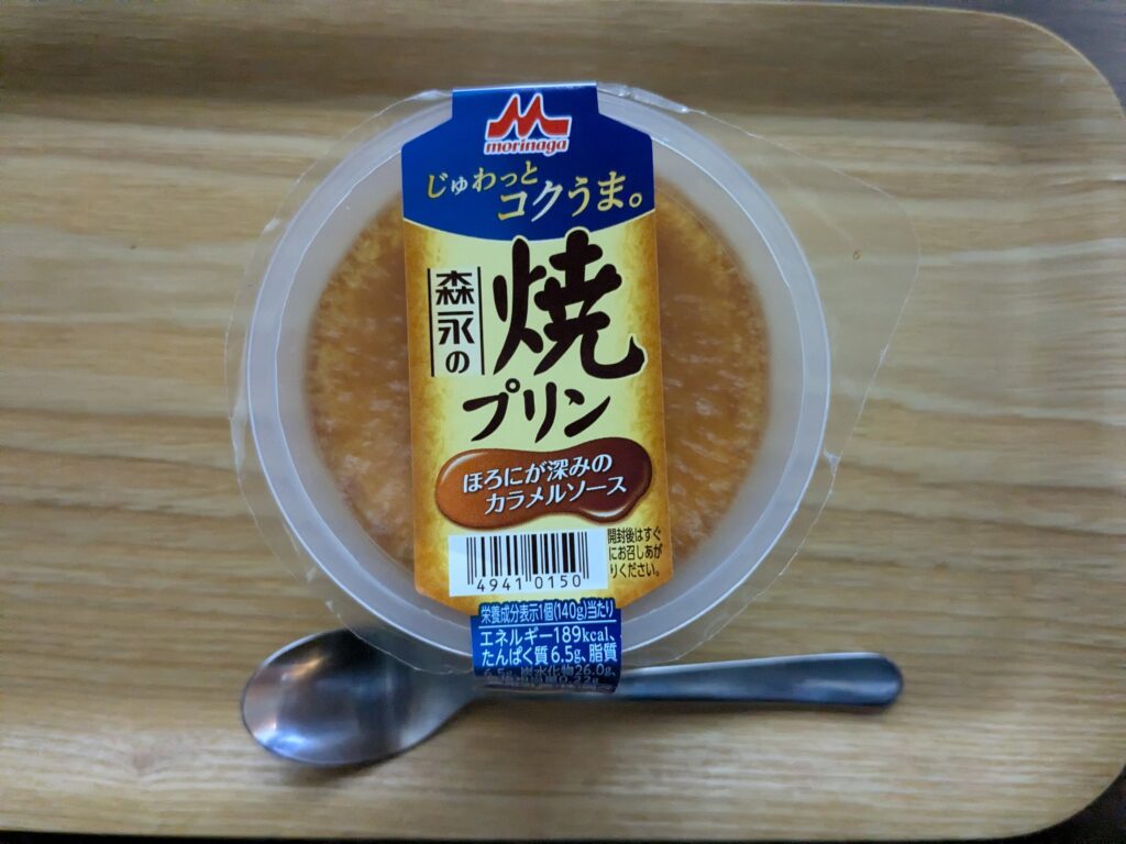 本日のご自愛タイム🍮💖