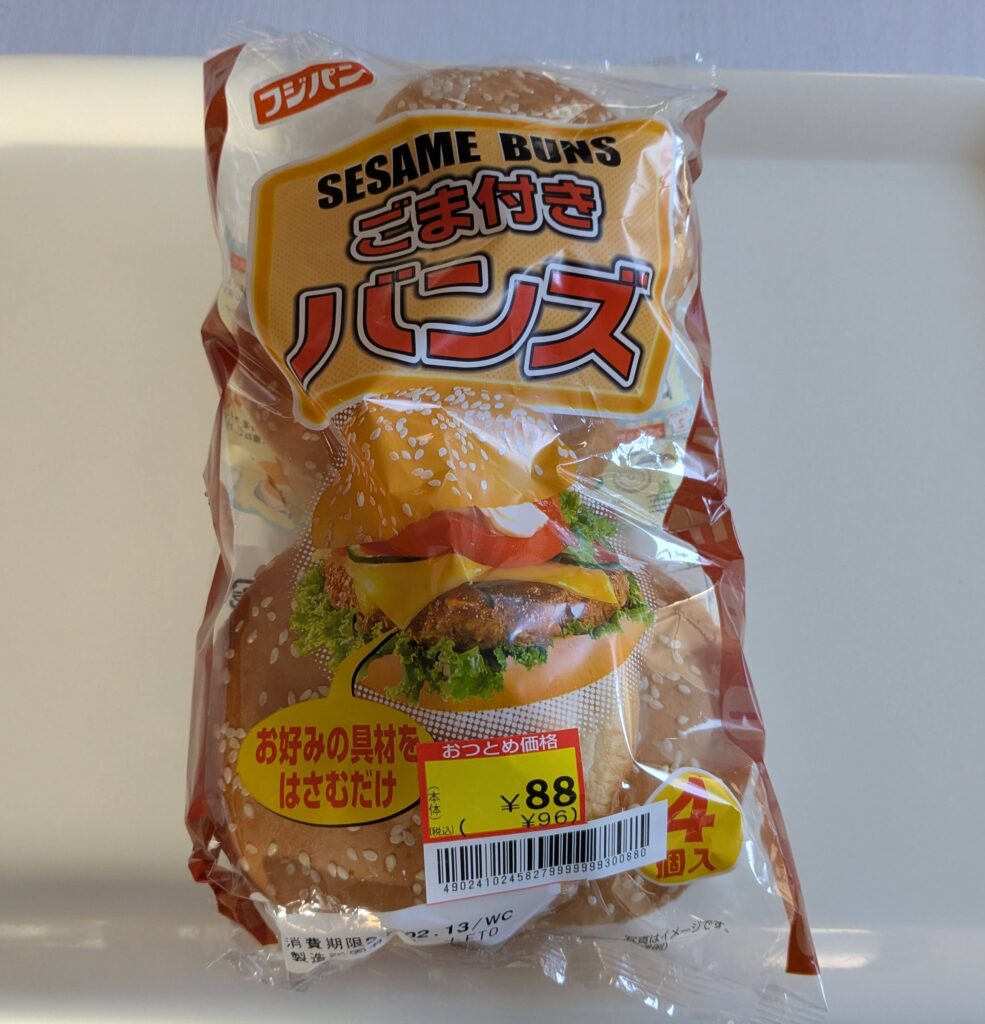 本日の朝食。月見バーガー♪