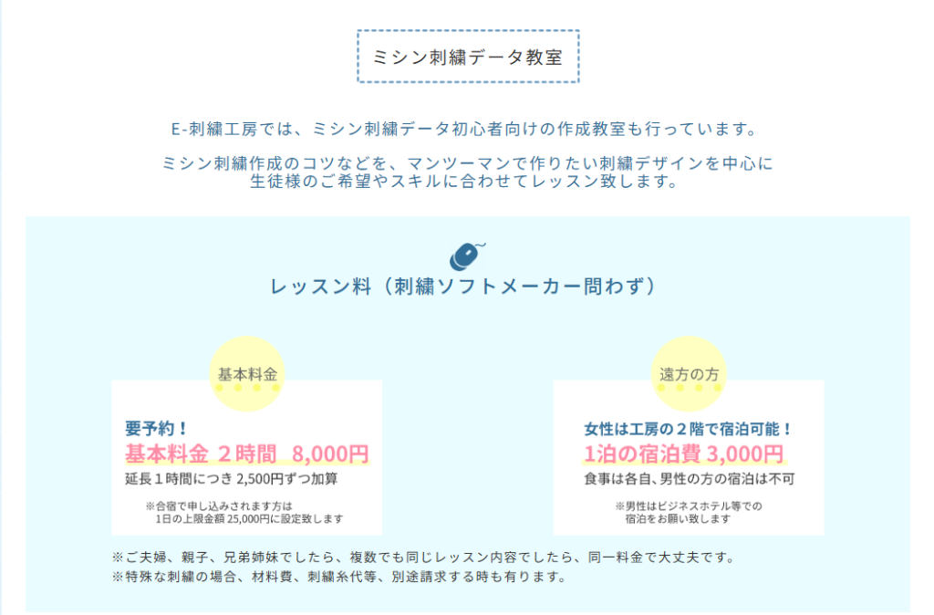 3月4月のミシン刺繍教室の募集のお知らせ。　エレガント刺繍CDの予約注文ありがとうございます。m(__)m