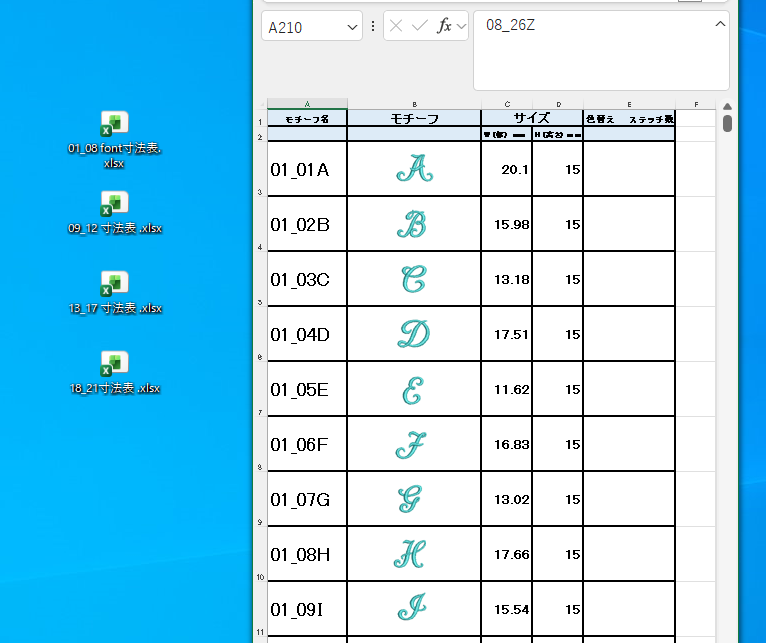 エレガント系刺繍データ制作・CD企画 その55　寸法表の制作♪