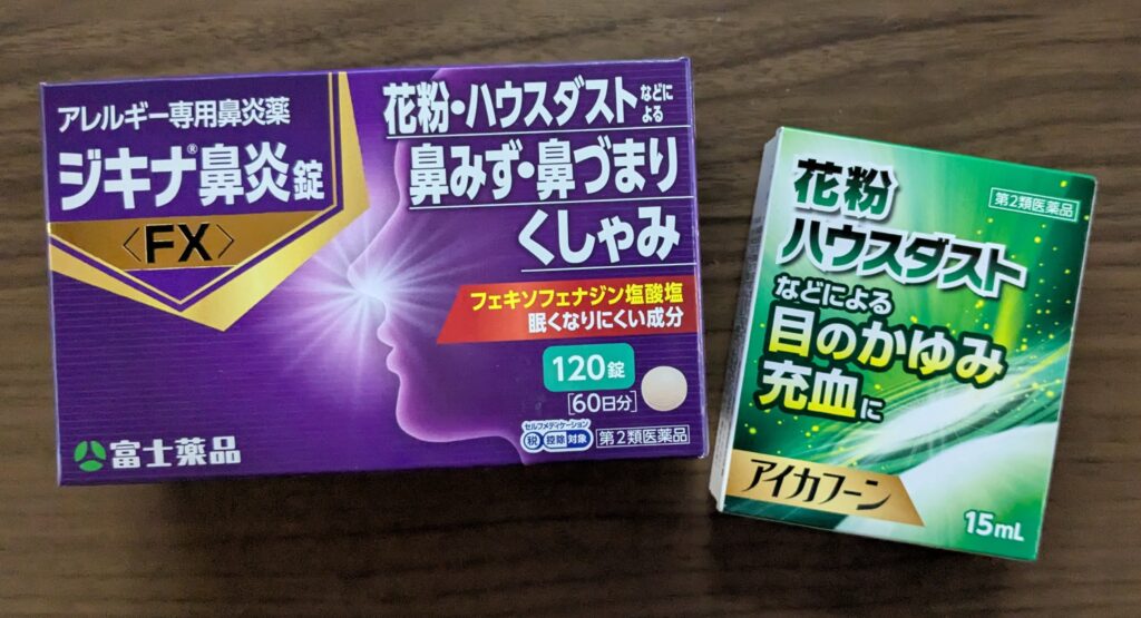 花粉症の薬と目薬を買って来ました👀