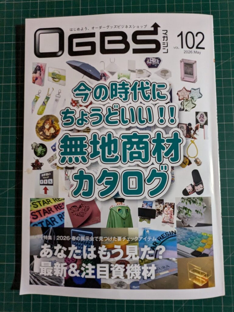 OGBSマガジン　Vol.102号発刊致しました✨
