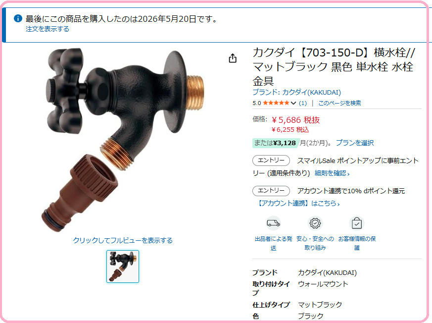 Amazonで少しポチッ✨