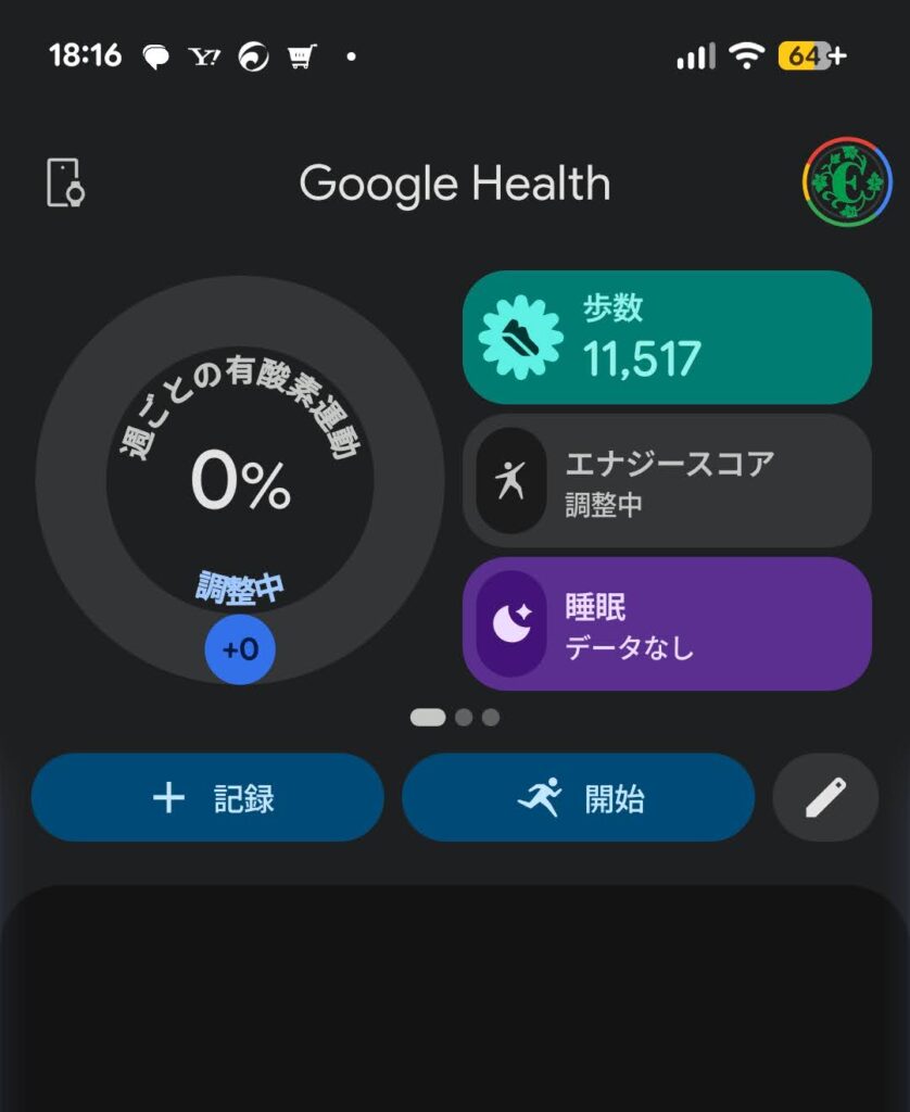 ウォーキング　1万歩達成✨