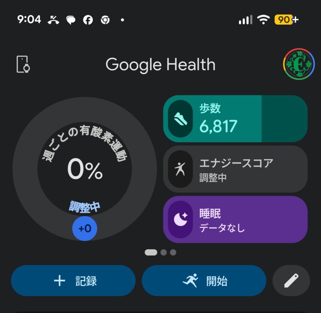朝のウォーキング頑張っています。