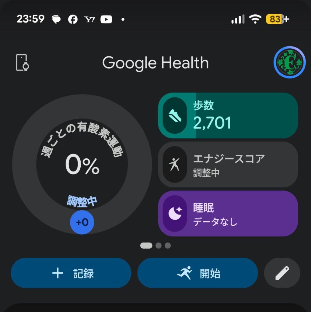 引き籠り生活の万歩計は2700歩💦