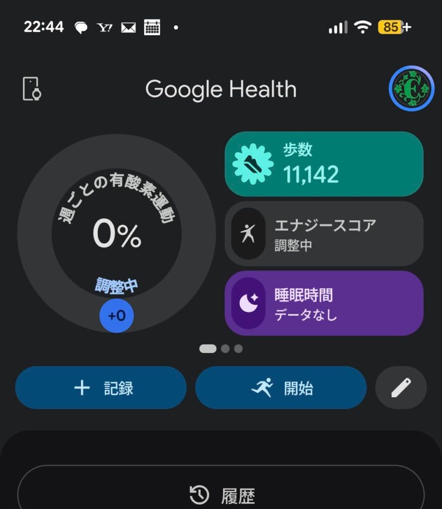 ウオーキング頑張りました✨
